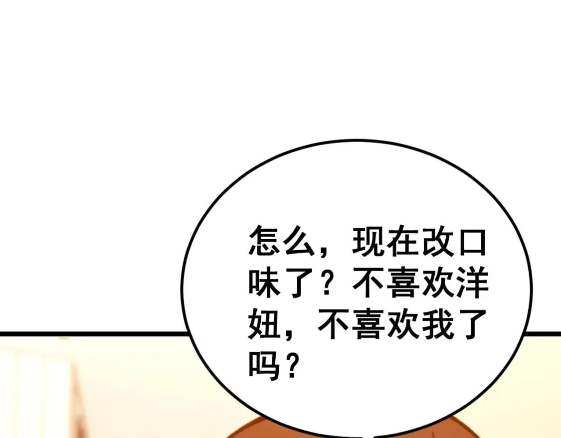 第440话 珍贵挚友 第17页