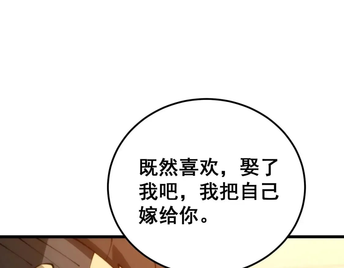 第440话 珍贵挚友 第20页