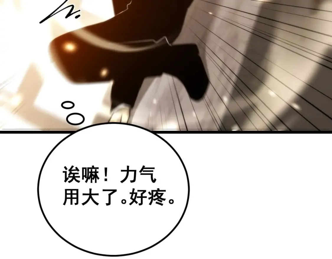 第440话 珍贵挚友 第31页