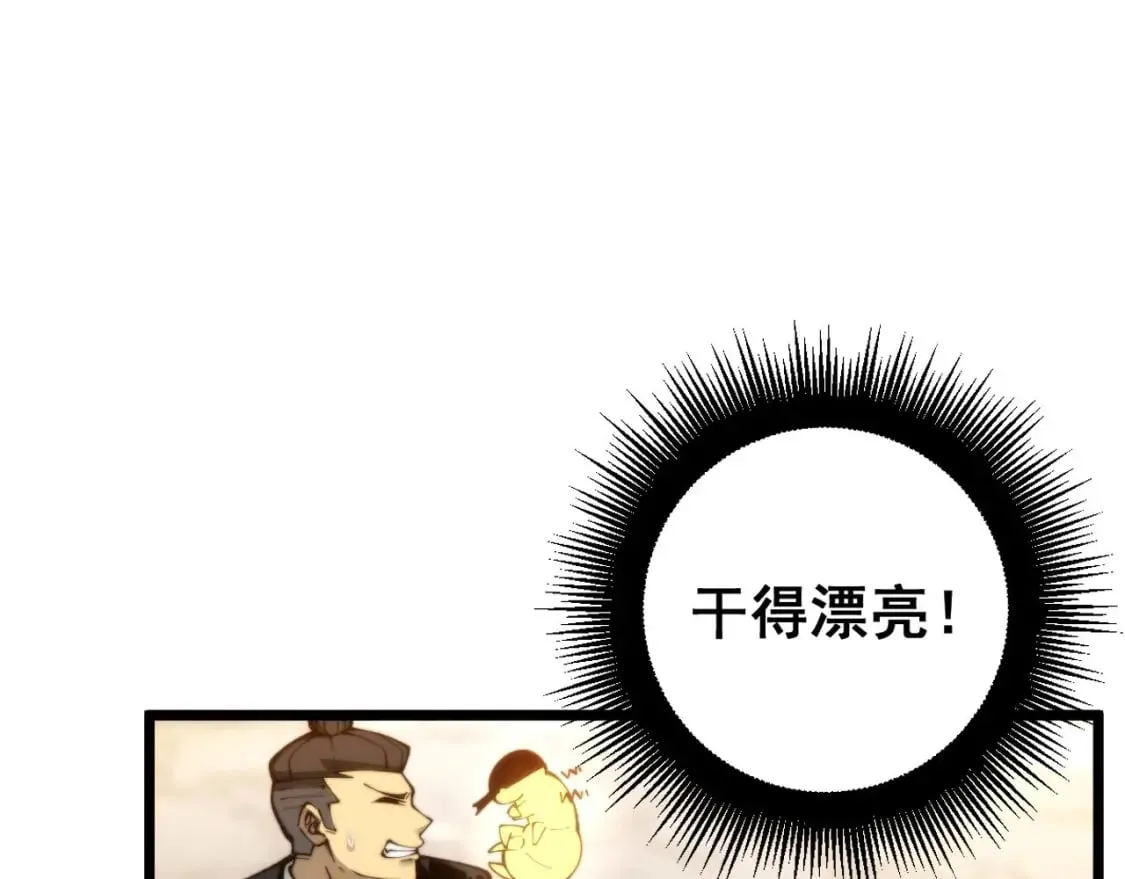 第440话 珍贵挚友 第32页