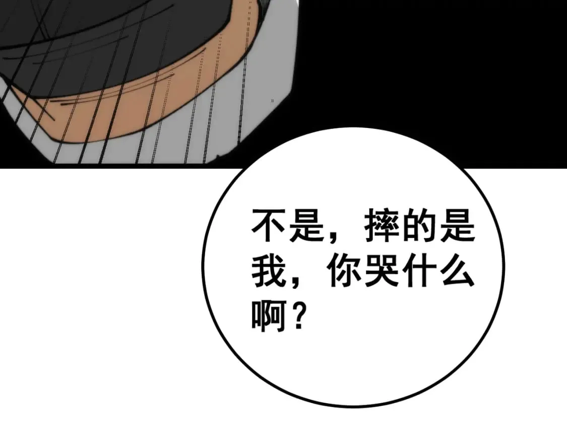 第440话 珍贵挚友 第38页