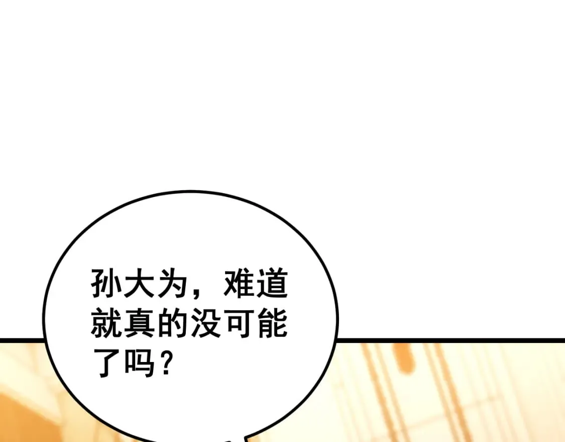 第440话 珍贵挚友 第39页