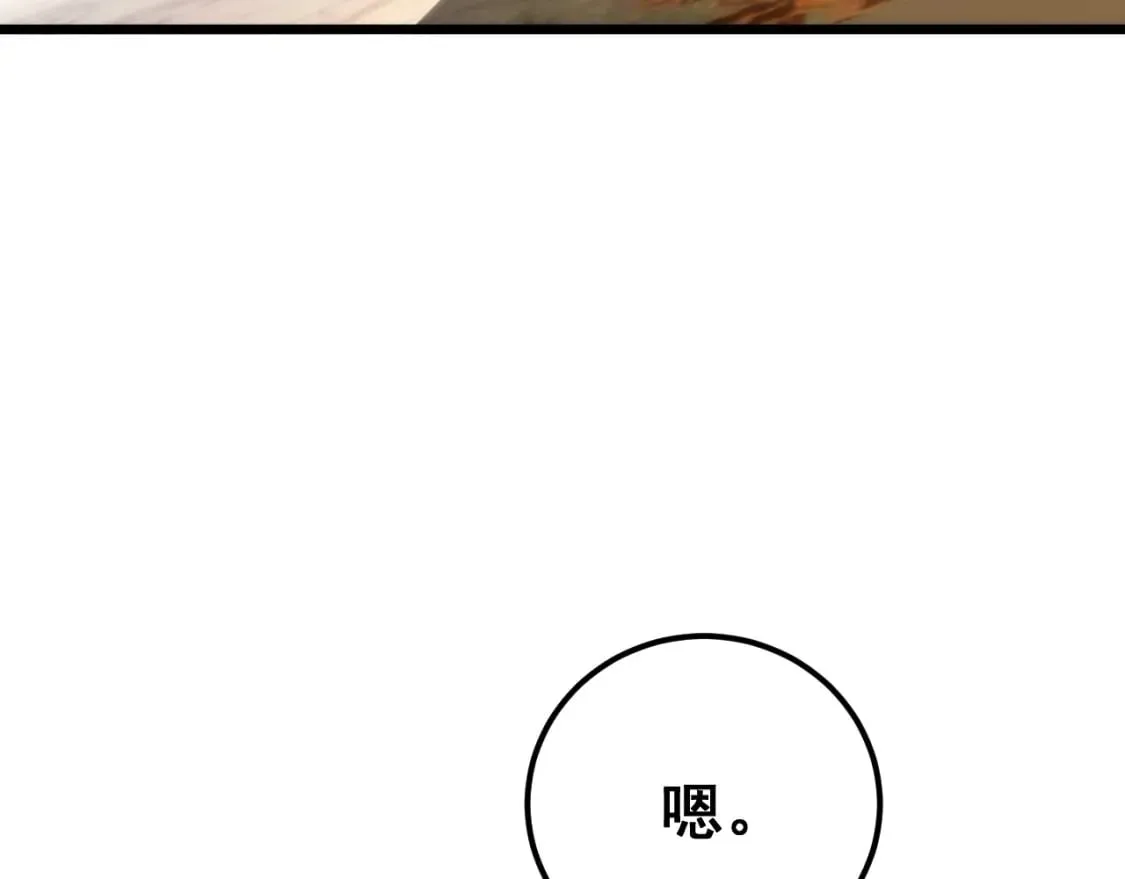 第440话 珍贵挚友 第41页