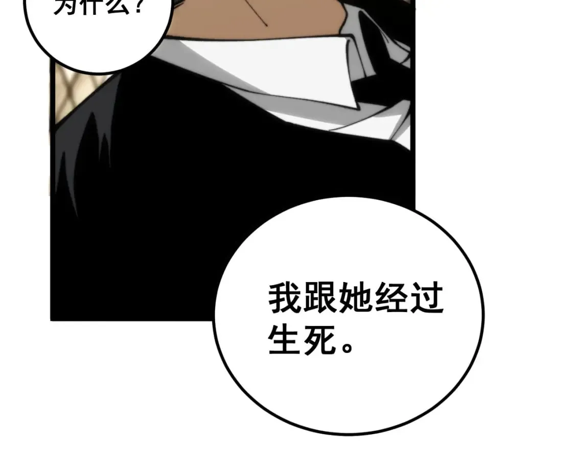 第440话 珍贵挚友 第43页
