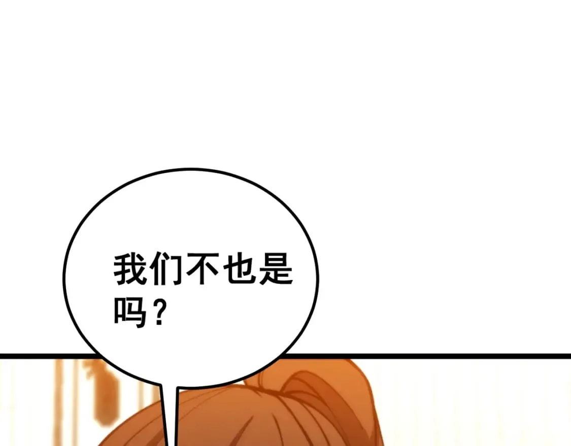 第440话 珍贵挚友 第45页
