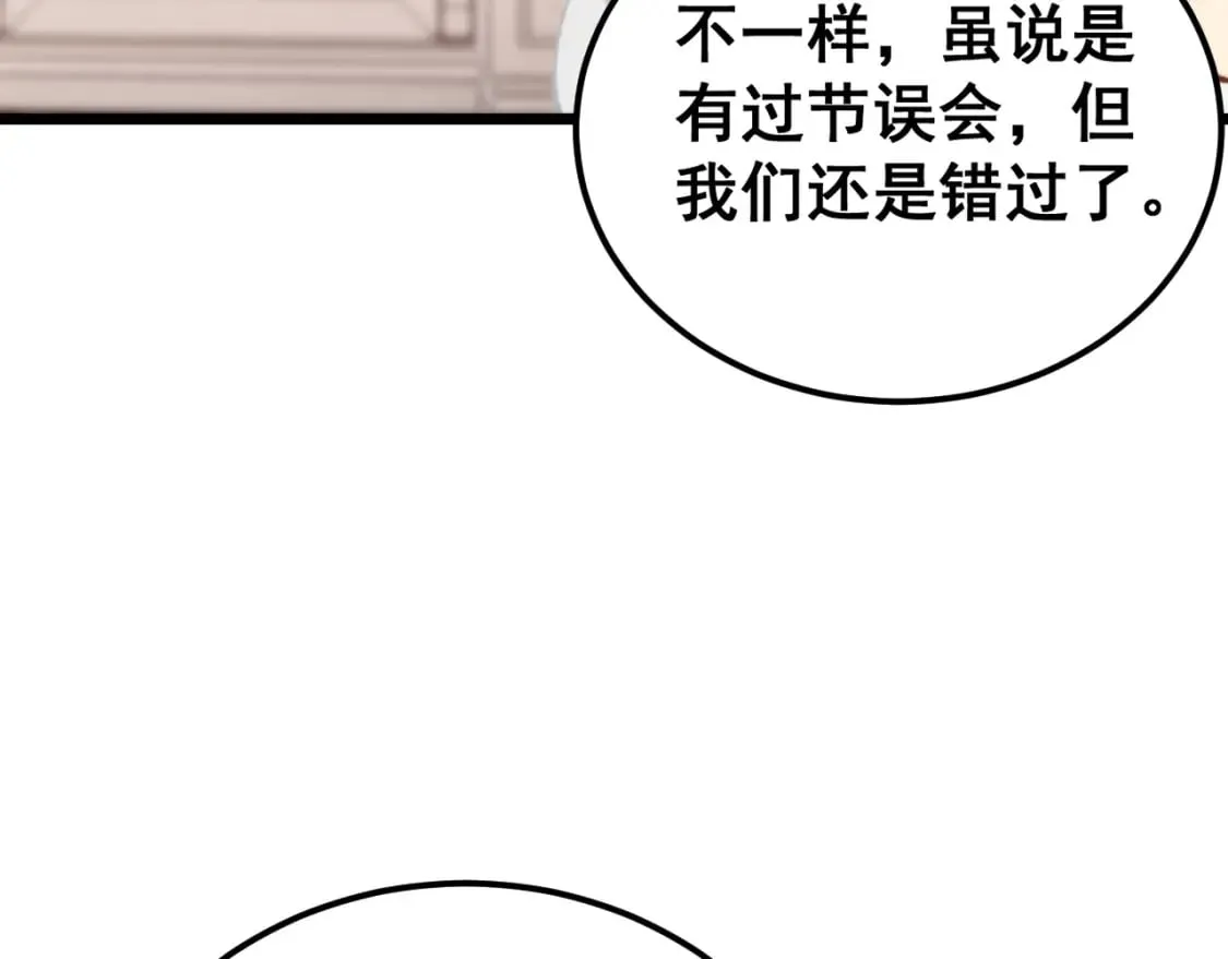第440话 珍贵挚友 第47页
