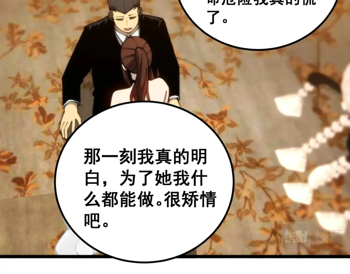 第440话 珍贵挚友 第49页