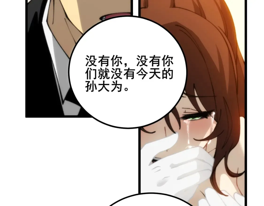 第440话 珍贵挚友 第52页