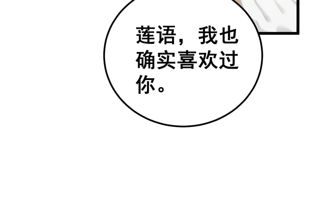 第440话 珍贵挚友 第53页