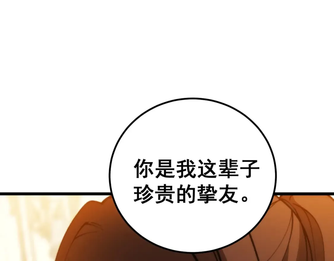 第440话 珍贵挚友 第54页