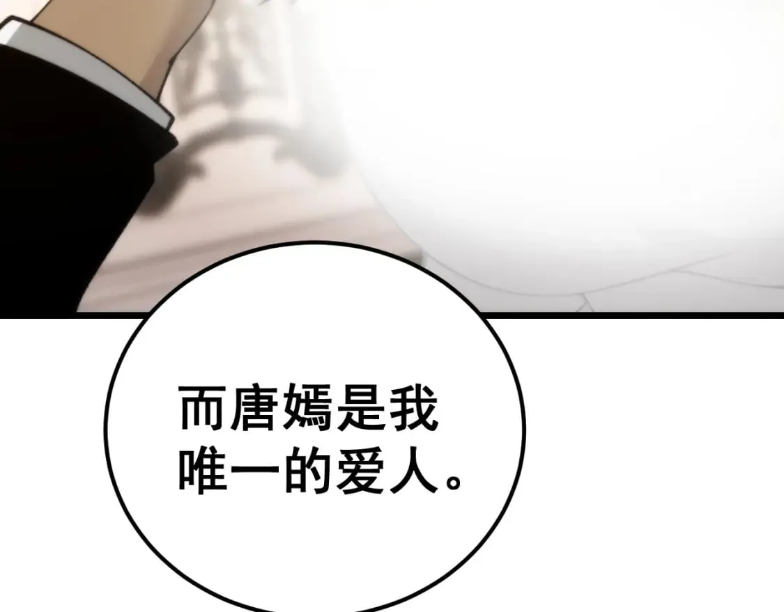 第440话 珍贵挚友 第56页