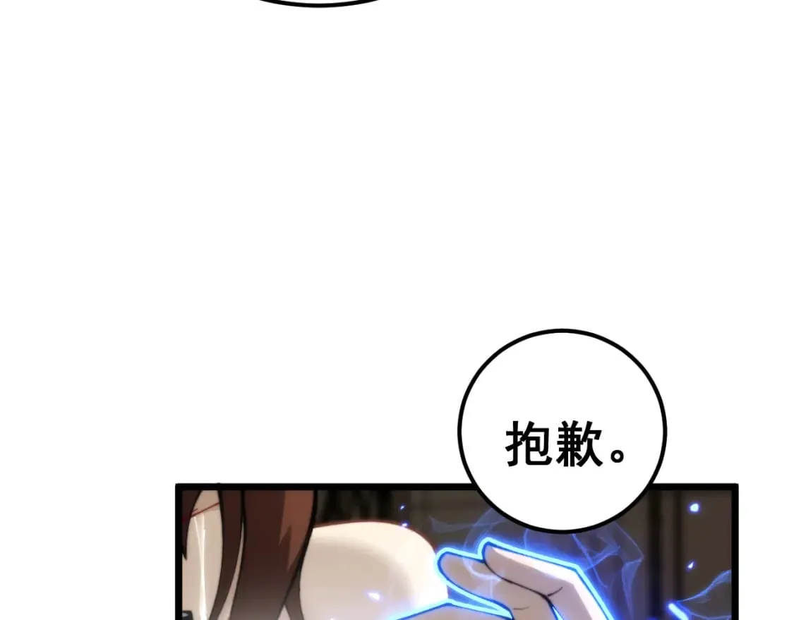 第440话 珍贵挚友 第57页