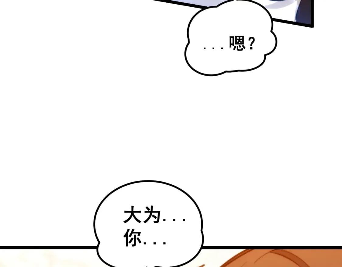 第440话 珍贵挚友 第61页