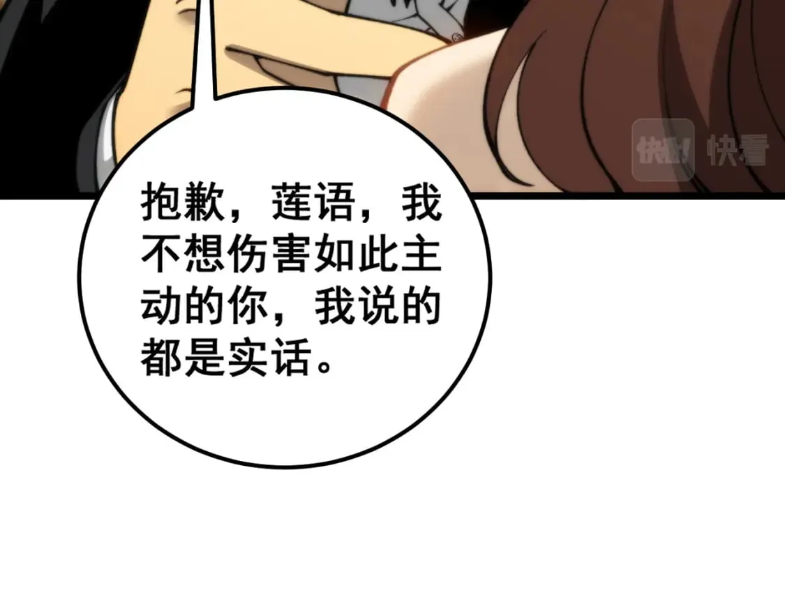 第440话 珍贵挚友 第63页