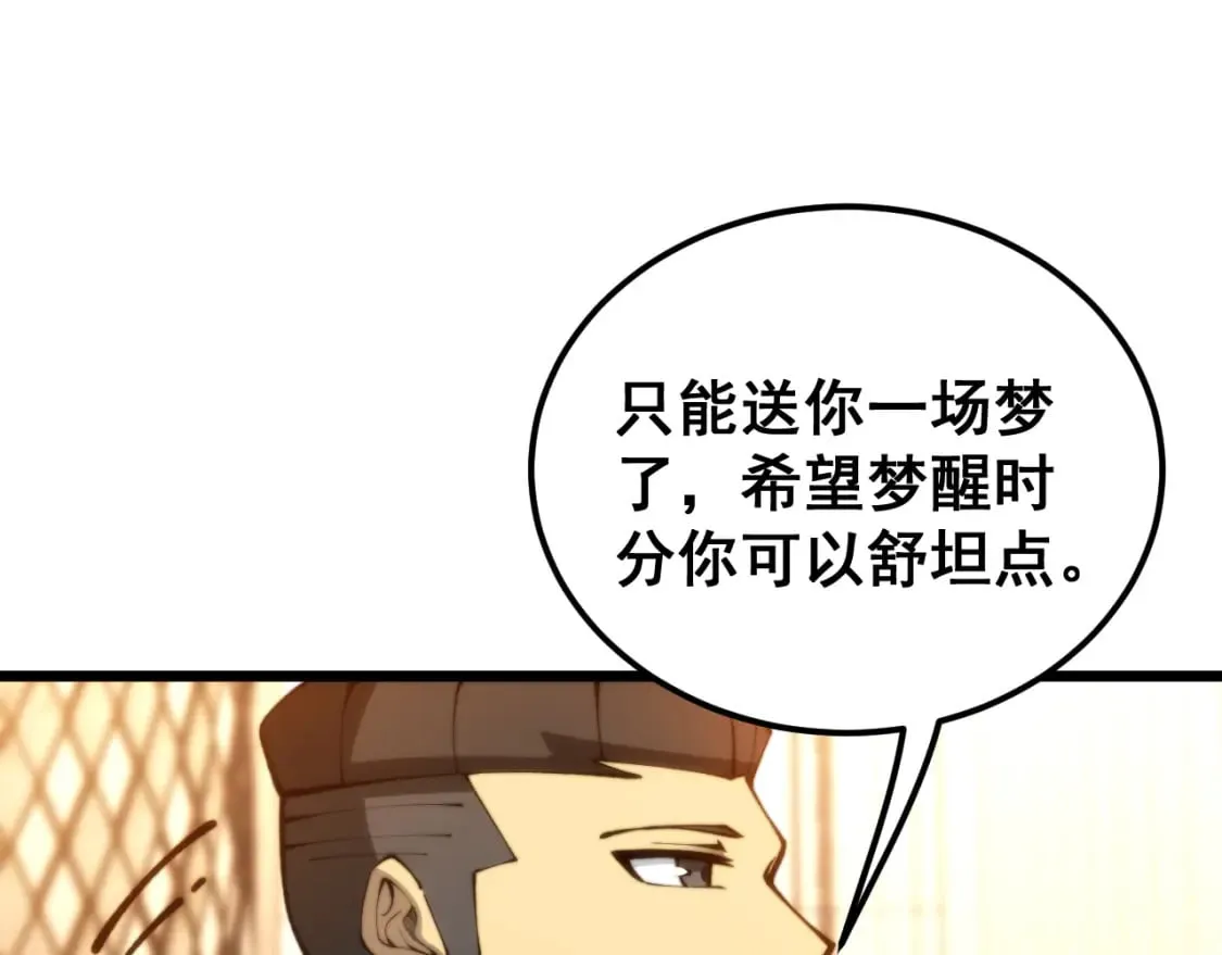 第440话 珍贵挚友 第64页