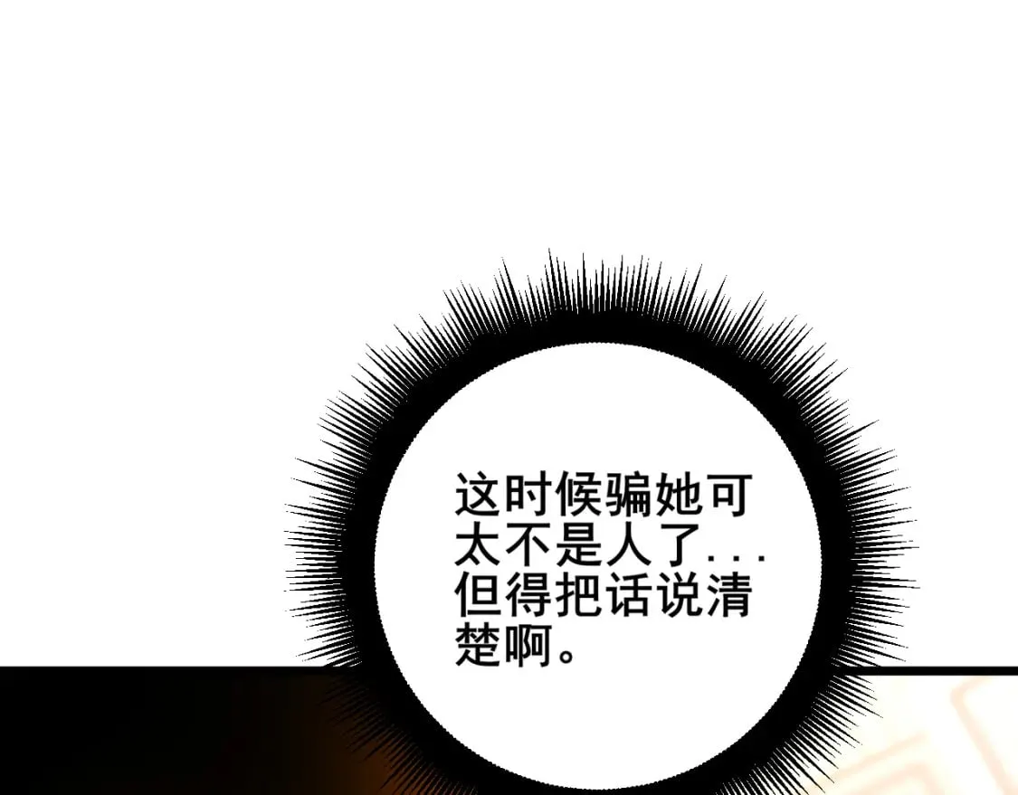 第440话 珍贵挚友 第68页