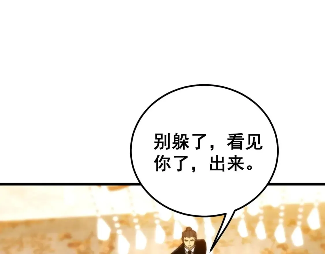 第440话 珍贵挚友 第73页
