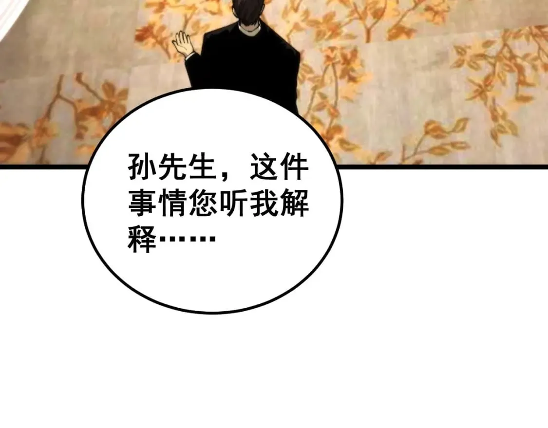 第440话 珍贵挚友 第75页