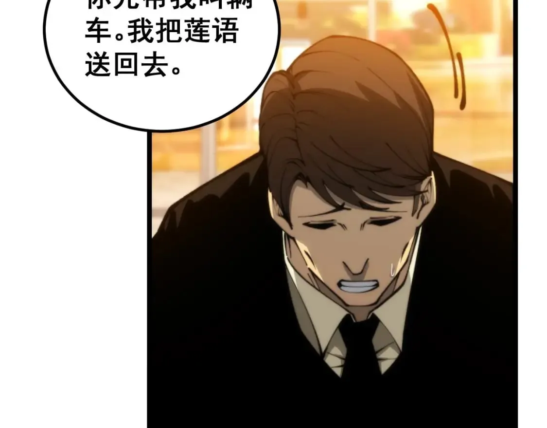 第440话 珍贵挚友 第77页