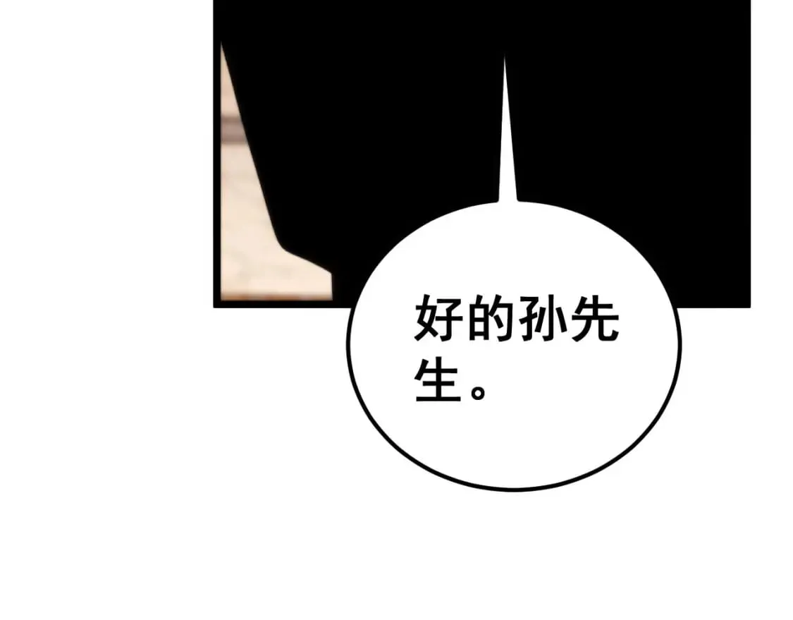 第440话 珍贵挚友 第78页