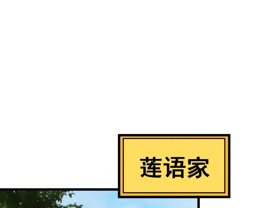 第440话 珍贵挚友 第80页