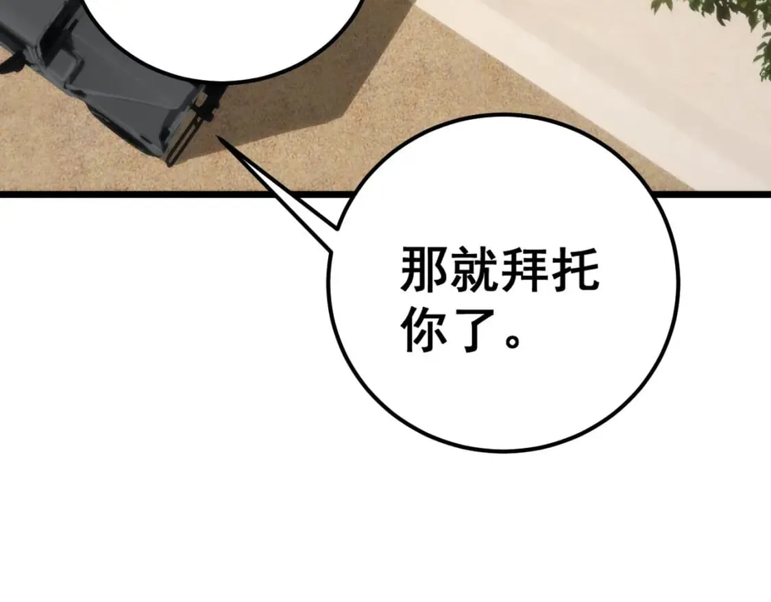 第440话 珍贵挚友 第83页