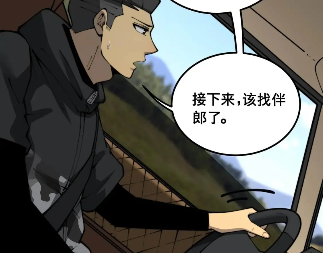 第440话 珍贵挚友 第86页