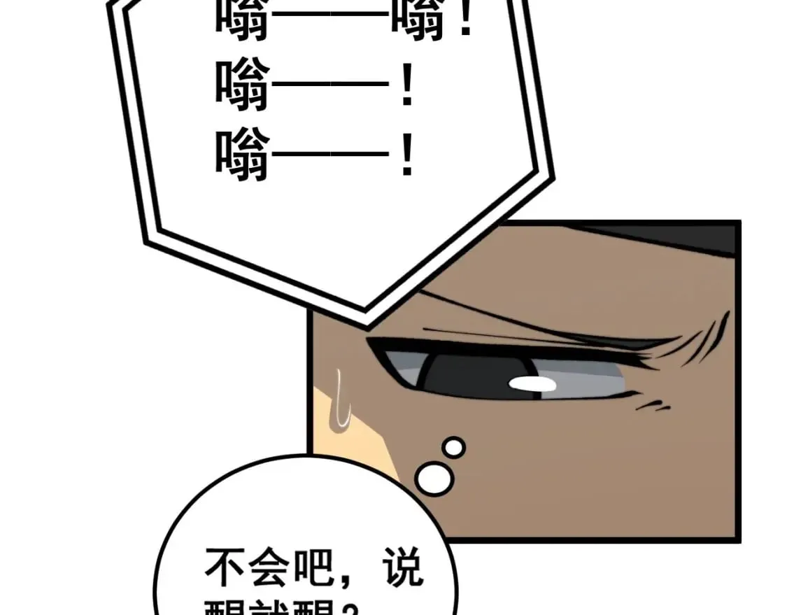 第440话 珍贵挚友 第88页
