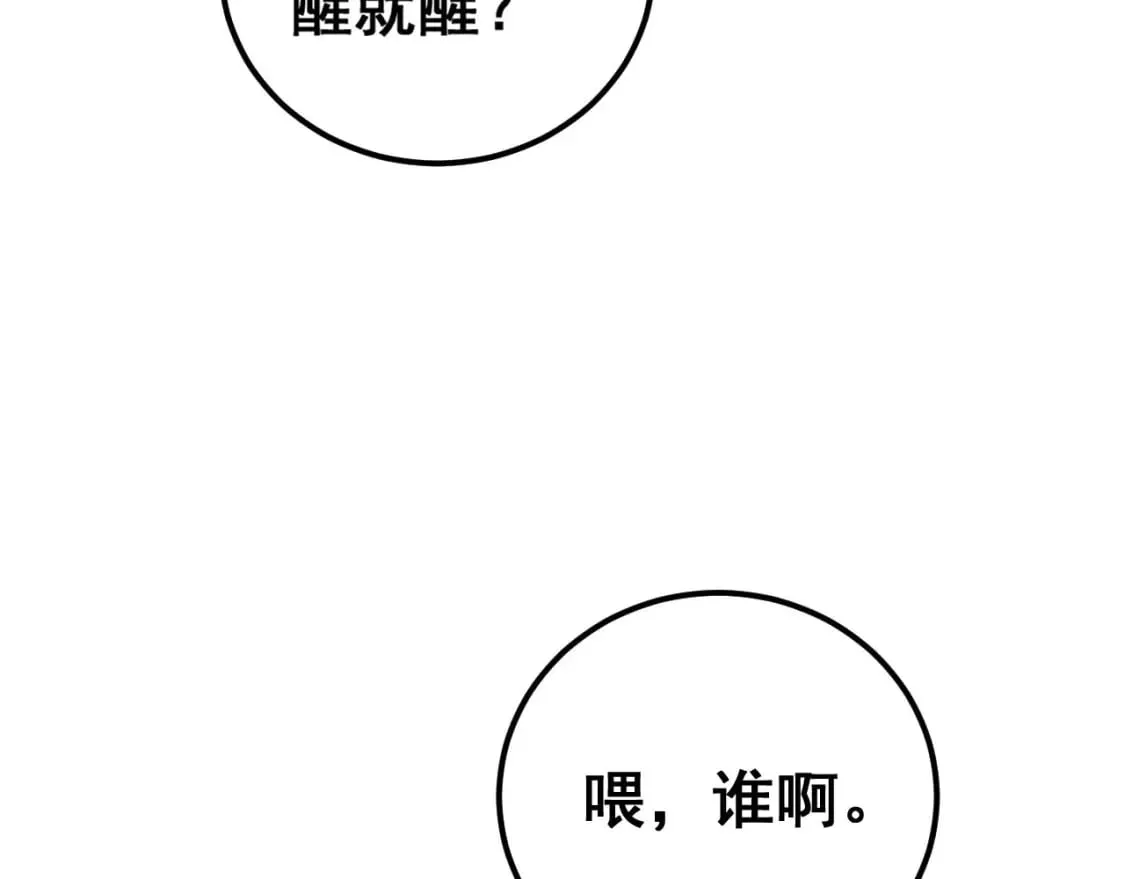 第440话 珍贵挚友 第89页
