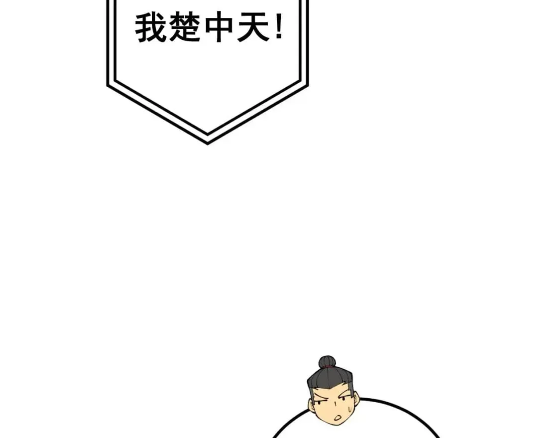 第440话 珍贵挚友 第91页