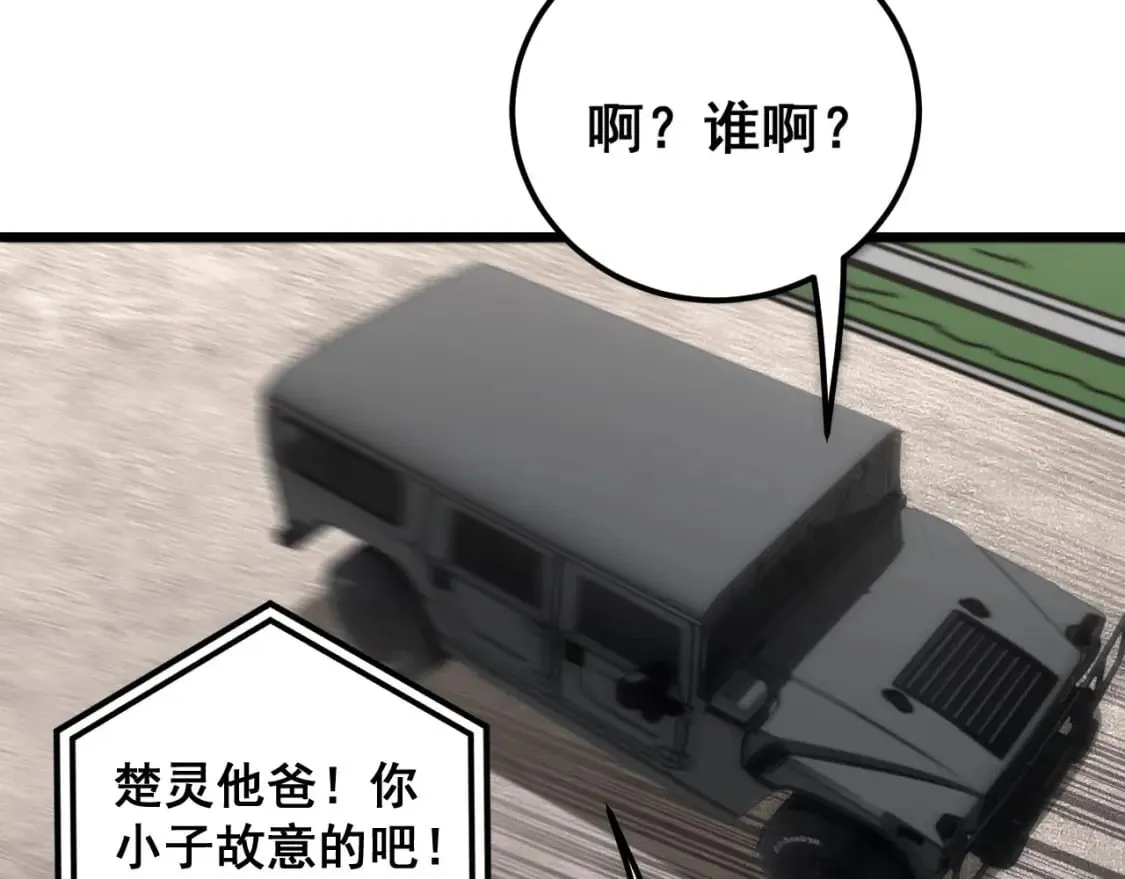 第440话 珍贵挚友 第92页