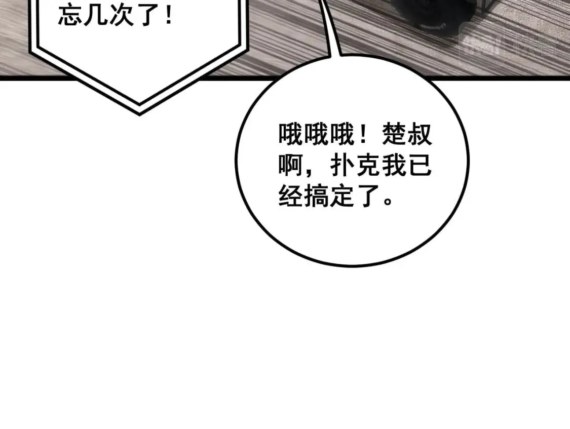 第440话 珍贵挚友 第93页