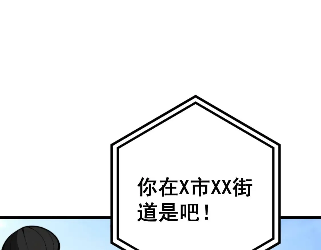 第440话 珍贵挚友 第94页