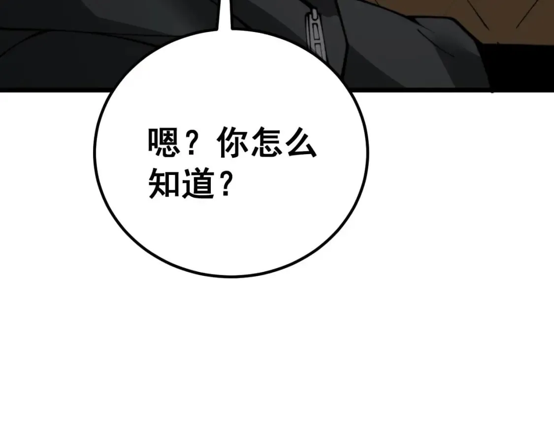 第440话 珍贵挚友 第96页