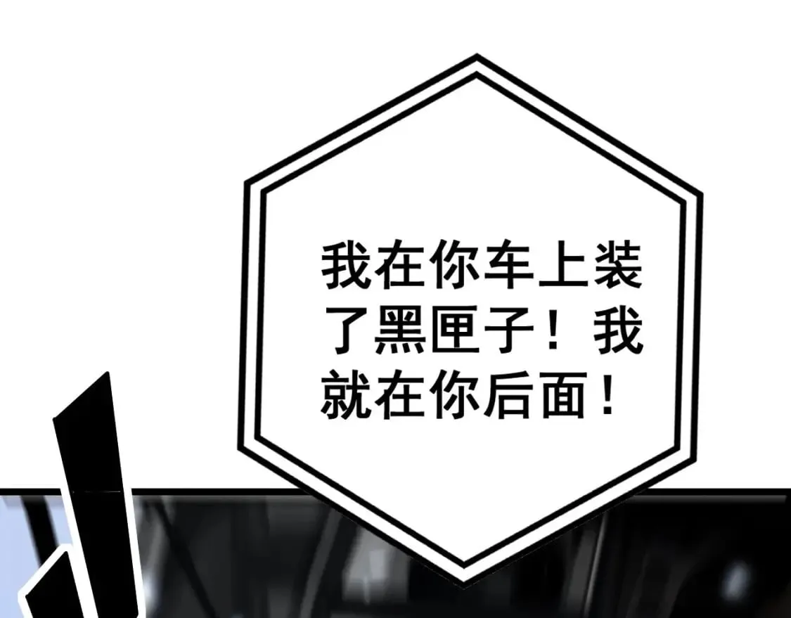 第440话 珍贵挚友 第97页