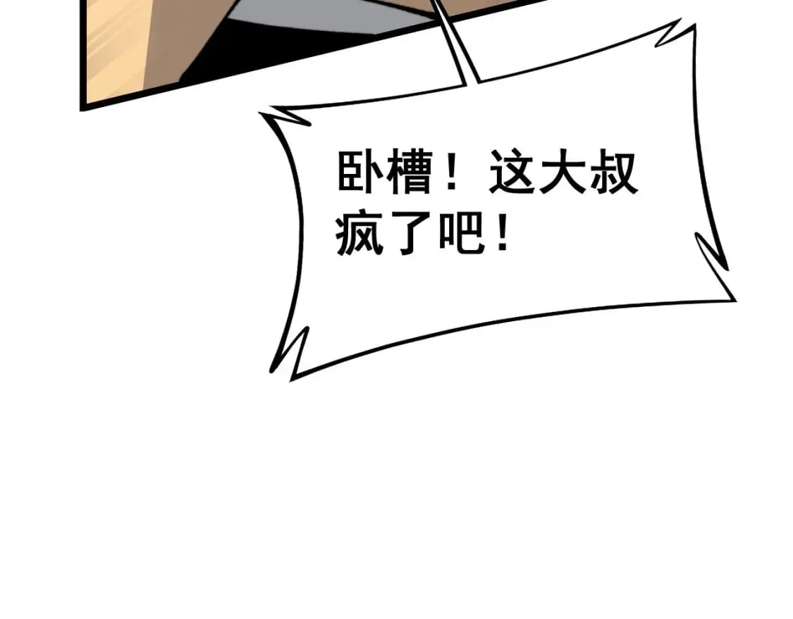 第440话 珍贵挚友 第101页