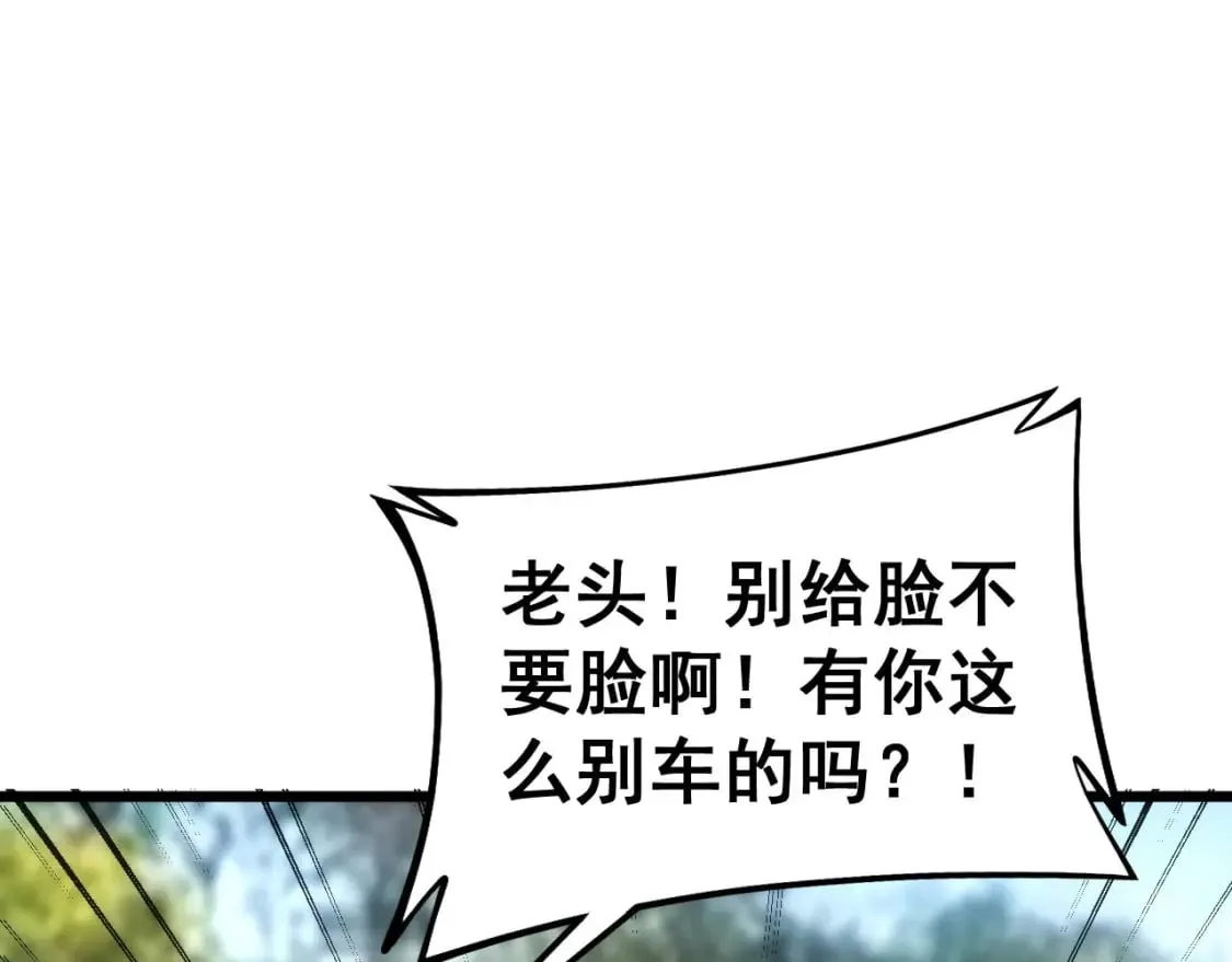 第440话 珍贵挚友 第106页