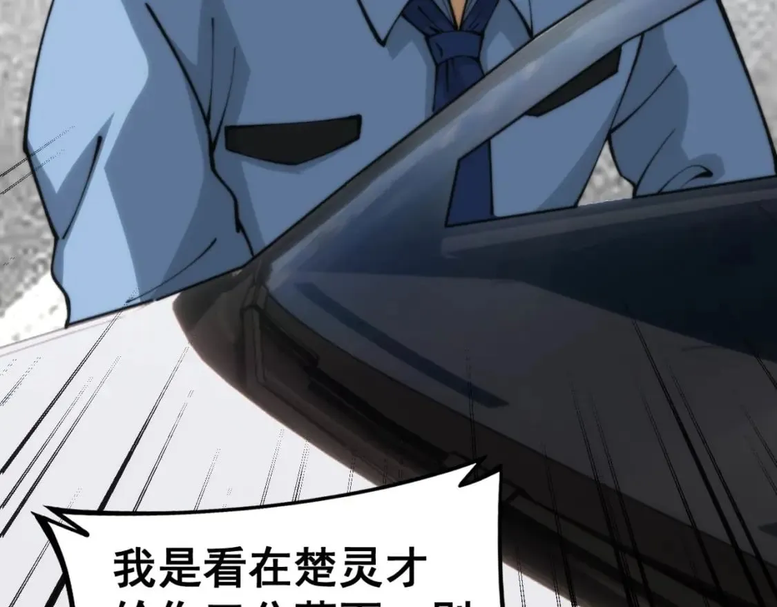 第440话 珍贵挚友 第108页