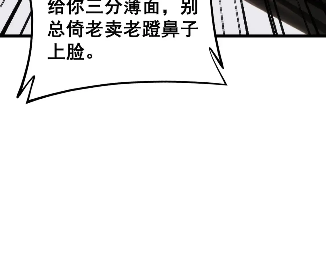 第440话 珍贵挚友 第109页