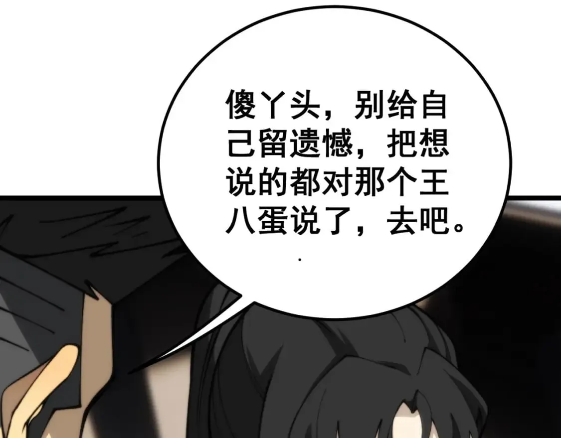 第440话 珍贵挚友 第110页