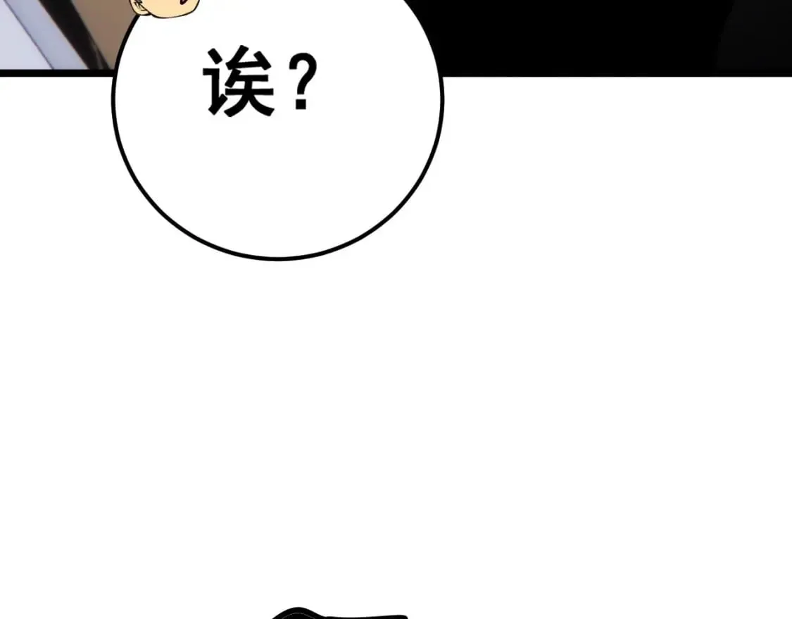 第440话 珍贵挚友 第112页