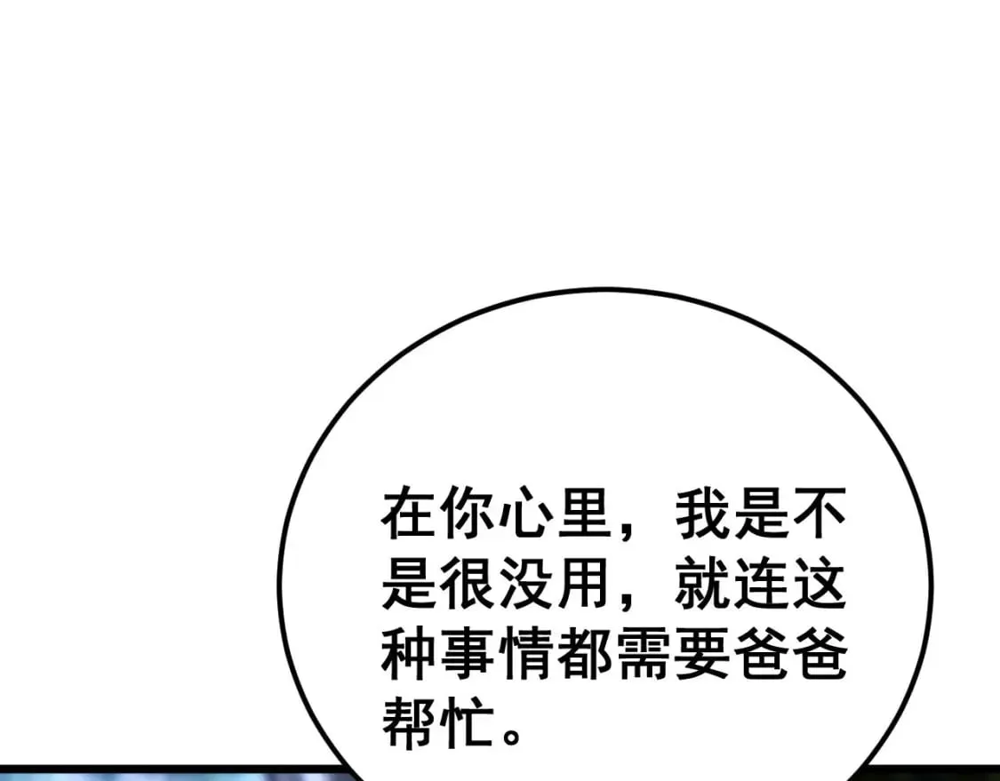 第440话 珍贵挚友 第127页
