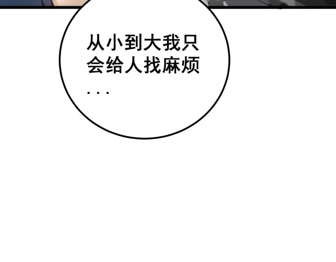 第440话 珍贵挚友 第130页