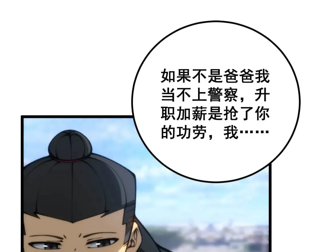第440话 珍贵挚友 第131页