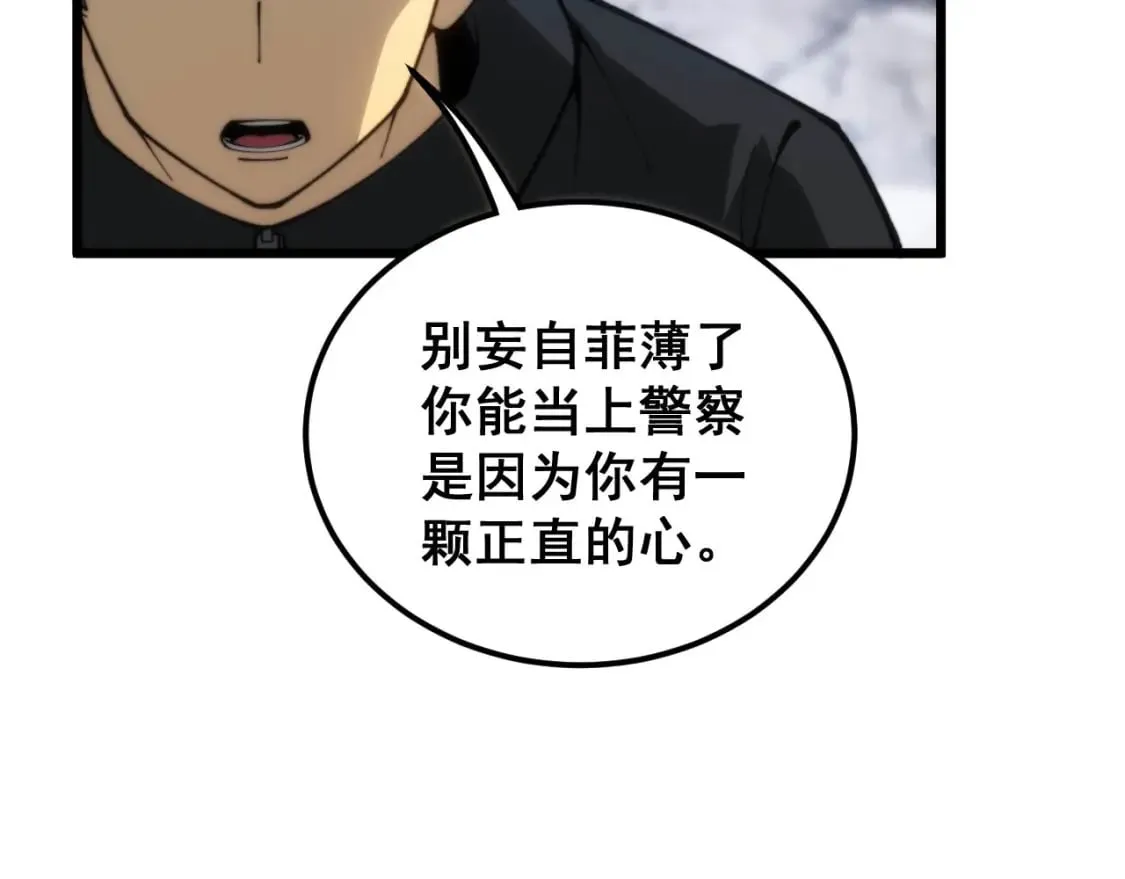 第440话 珍贵挚友 第132页