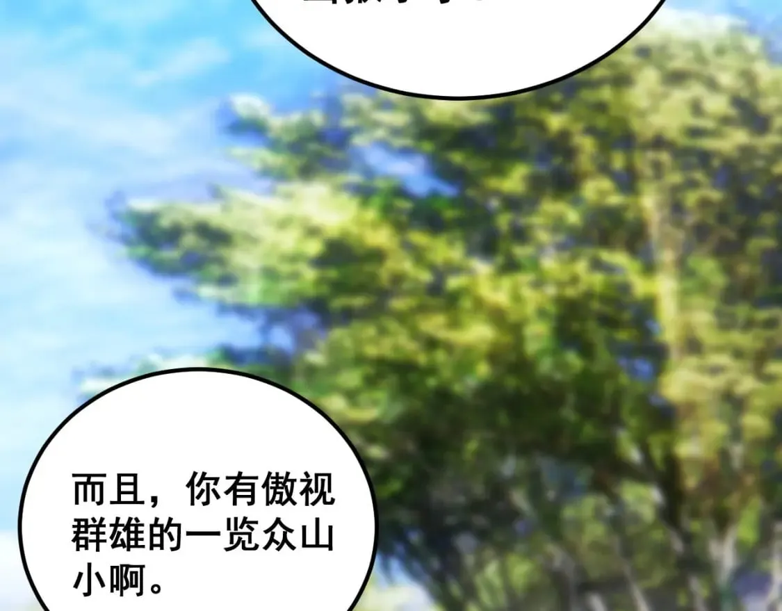 第440话 珍贵挚友 第134页