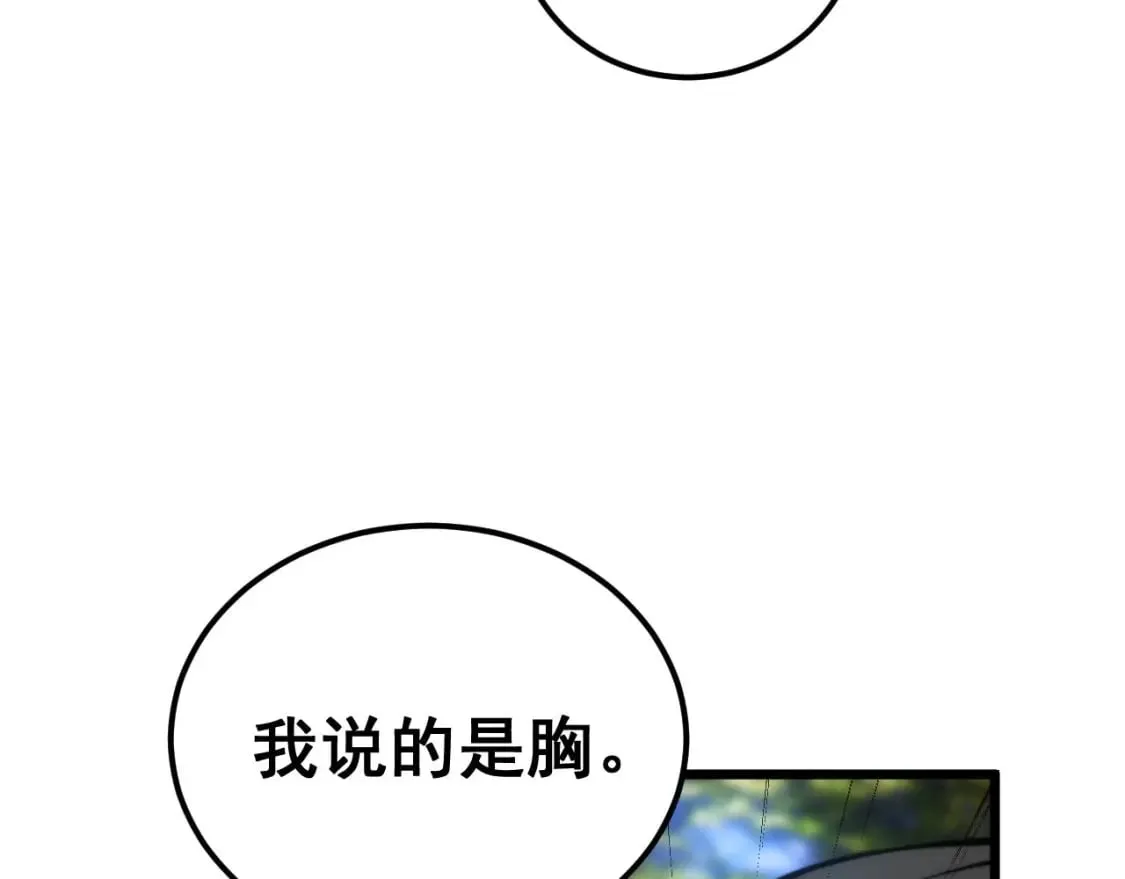 第440话 珍贵挚友 第136页