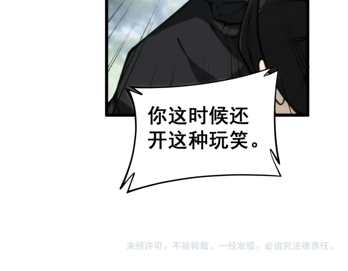 第440话 珍贵挚友 第138页