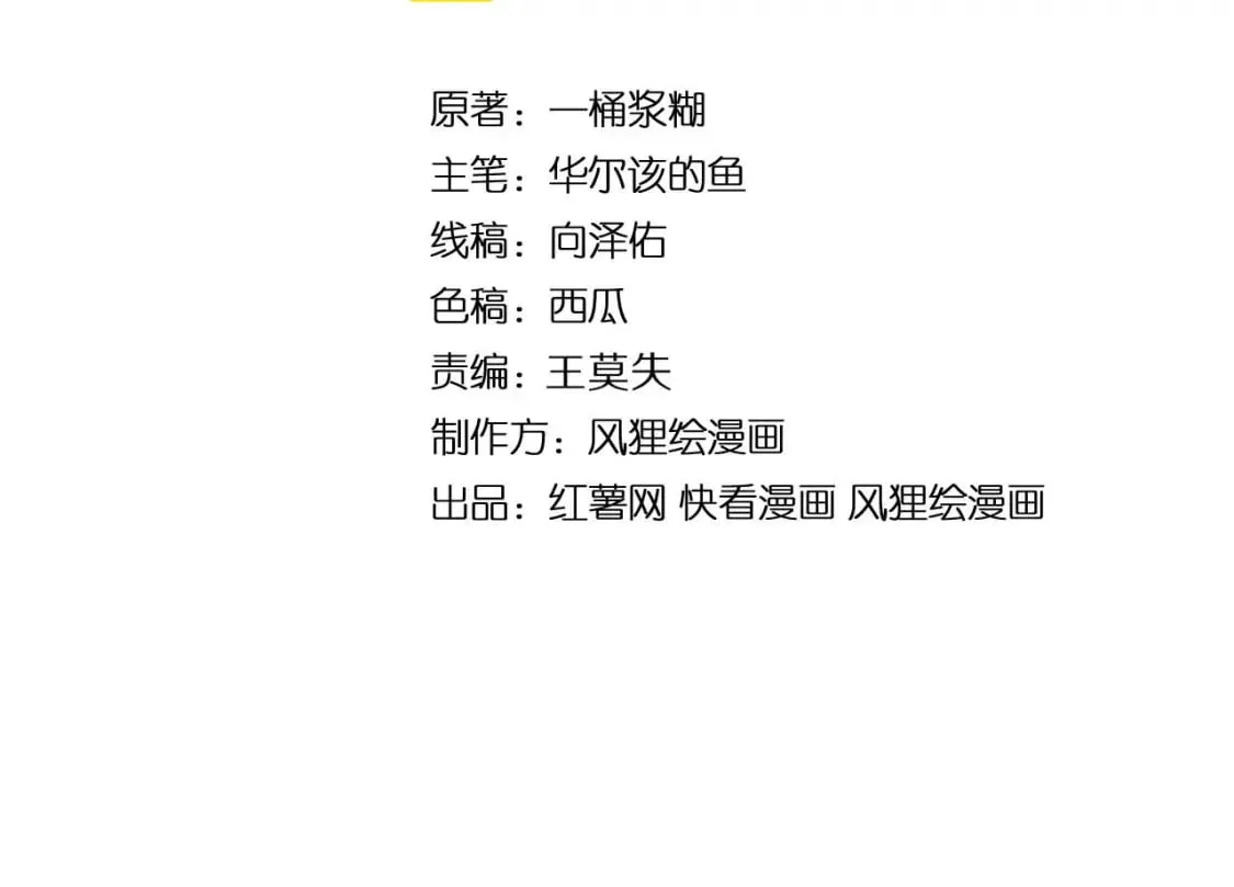 第443话 迎亲路 第4页