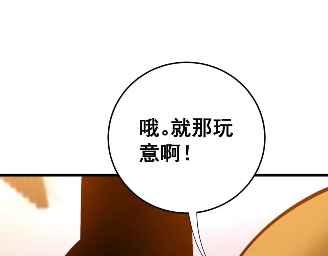 第443话 迎亲路 第7页